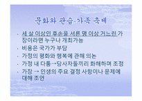 베이컨의 뉴 아틀란티스-10