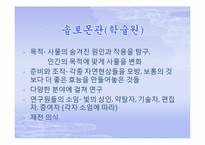 베이컨의 뉴 아틀란티스-12