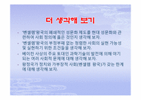 베이컨의 뉴 아틀란티스-15