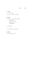 장기이식돼지 생산 원리-2