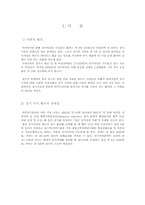 장기이식돼지 생산 원리-3