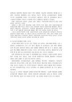 [영양판정] 15-19세 남자 청소년을 대상으로 24시간 회상법을 이용한 식이조사 및 평가-16