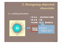 [식품화학] 고온에서도 녹지 않는 초콜렛 설계-6
