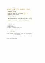 [기출표시]동양사상입문 4강(성균관대학교 한성구 교수님)-2
