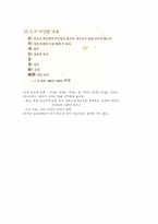 [기출표시]동양사상입문 4강(성균관대학교 한성구 교수님)-7