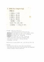 [기출표시]동양사상입문 5강(성균관대학교 한성구 교수님)-5