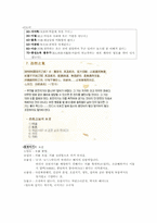 [기출표시]동양사상입문 5강(성균관대학교 한성구 교수님)-8