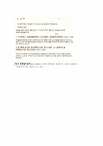 [기출표시]동양사상입문 6강(성균관대학교 한성구 교수님)-9