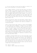 [기출표시]동양사상입문 7강(성균관대학교 한성구 교수님)-2