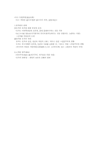 [기출표시]동양사상입문 7강(성균관대학교 한성구 교수님)-3