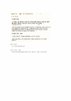 [기출표시]동양사상입문 7강(성균관대학교 한성구 교수님)-5