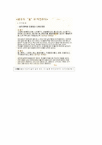 [기출표시]동양사상입문 7강(성균관대학교 한성구 교수님)-7
