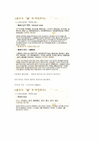 [기출표시]동양사상입문 7강(성균관대학교 한성구 교수님)-10