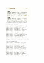 [기출표시]동양사상입문 7강(성균관대학교 한성구 교수님)-14