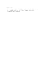 [기출표시]동양사상입문 7강(성균관대학교 한성구 교수님)-15
