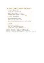 [기출표시]동양사상입문 11강(성균관대학교 한성구 교수님)-5