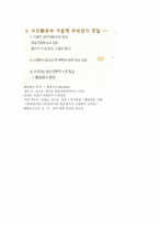 [기출표시]동양사상입문 12강(성균관대학교 한성구 교수님)-3