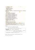[기출표시]동양사상입문 12강(성균관대학교 한성구 교수님)-4