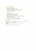 [기출표시]동양사상입문 13강(성균관대학교 한성구 교수님)-5
