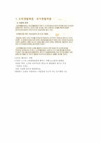 [기출표시]동양사상입문 15강(성균관대학교 한성구 교수님)-2