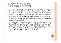 [스마트TV 시장] 스마트 TV 시장의 성장과 진출전략 - 삼성전자, 애플, 구글 PPT자료-9