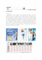 하우젠(HAUZEN) 광고분석과 마케팅사례분석-2