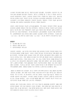 하우젠(HAUZEN) 광고분석과 마케팅사례분석-4