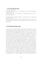 하우젠(HAUZEN) 광고분석과 마케팅사례분석-6