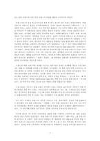 하우젠(HAUZEN) 광고분석과 마케팅사례분석-7