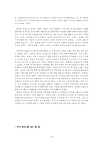 하우젠(HAUZEN) 광고분석과 마케팅사례분석-8
