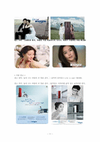 하우젠(HAUZEN) 광고분석과 마케팅사례분석-11