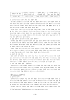 하우젠(HAUZEN) 광고분석과 마케팅사례분석-18