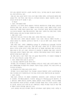 하우젠(HAUZEN) 광고분석과 마케팅사례분석-20