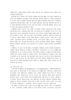 국내 애견 산업의 SWOT 분석, 국내 애견 산업의 STP 분석, 국내 애견 시장 및 산업 현황-3