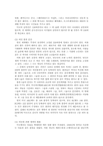 국내 애견 산업의 SWOT 분석, 국내 애견 산업의 STP 분석, 국내 애견 시장 및 산업 현황-4