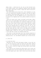 국내 애견 산업의 SWOT 분석, 국내 애견 산업의 STP 분석, 국내 애견 시장 및 산업 현황-5