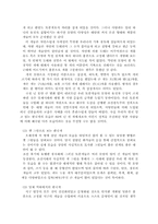국내 애견 산업의 SWOT 분석, 국내 애견 산업의 STP 분석, 국내 애견 시장 및 산업 현황-6
