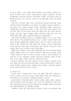 국내 애견 산업의 SWOT 분석, 국내 애견 산업의 STP 분석, 국내 애견 시장 및 산업 현황-7