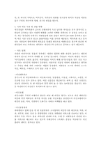국내 애견 산업의 SWOT 분석, 국내 애견 산업의 STP 분석, 국내 애견 시장 및 산업 현황-9