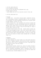 국내 애견 산업의 SWOT 분석, 국내 애견 산업의 STP 분석, 국내 애견 시장 및 산업 현황-10