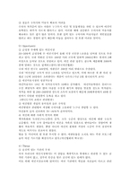 국내 애견 산업의 SWOT 분석, 국내 애견 산업의 STP 분석, 국내 애견 시장 및 산업 현황-11