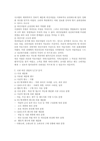 국내 애견 산업의 SWOT 분석, 국내 애견 산업의 STP 분석, 국내 애견 시장 및 산업 현황-12