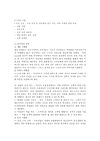 국내 애견 산업의 SWOT 분석, 국내 애견 산업의 STP 분석, 국내 애견 시장 및 산업 현황-13