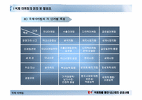 네슬레의 국제마케팅사례분석-6