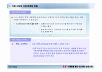 네슬레의 국제마케팅사례분석-10