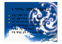 사업계획서-카지노사업-3