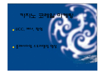사업계획서-카지노사업-20
