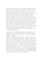 서머힐 독서감상문(저자 : A.S 니일)-2