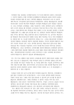 서머힐 독서감상문(저자 : A.S 니일)-3