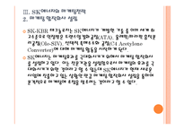 [SK에너지] SK에너지 마케팅전략의 문제점과 해결방안 PPT자료-15